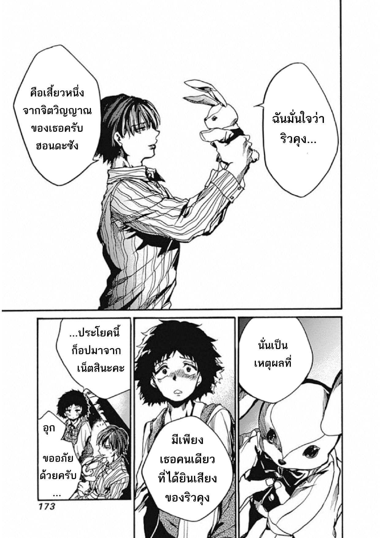 Koko wa Ima kara Rinri desu. จากนี้จะเข้าสู่บทเรียนวิชาจริยศาสตร์ 4-4