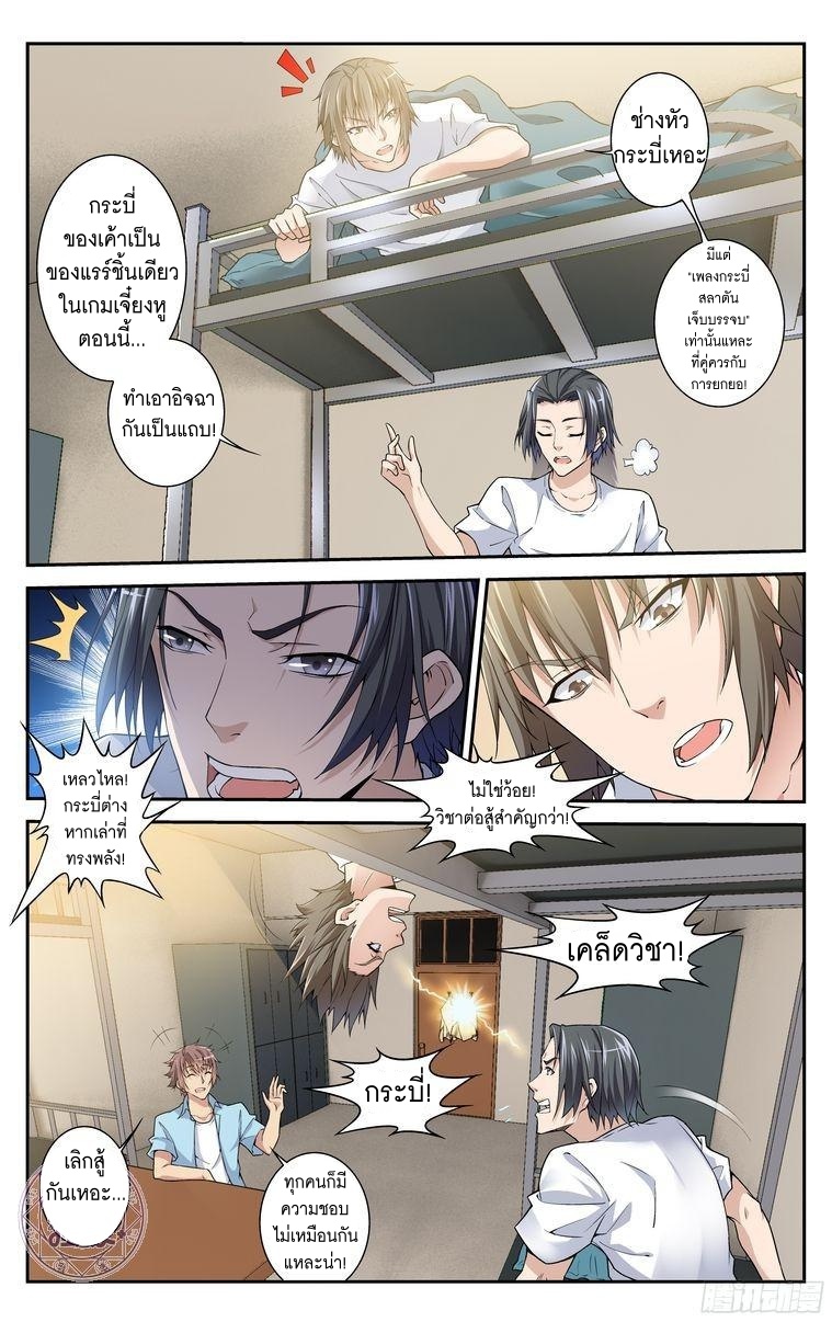 Break The World เกรียนเพี้ยน เปลี่ยนเกม 12-12
