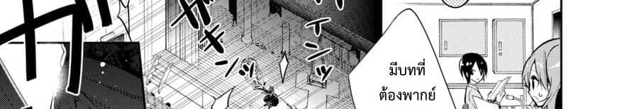 Maou na Ano Ko to Murabito A 24-24