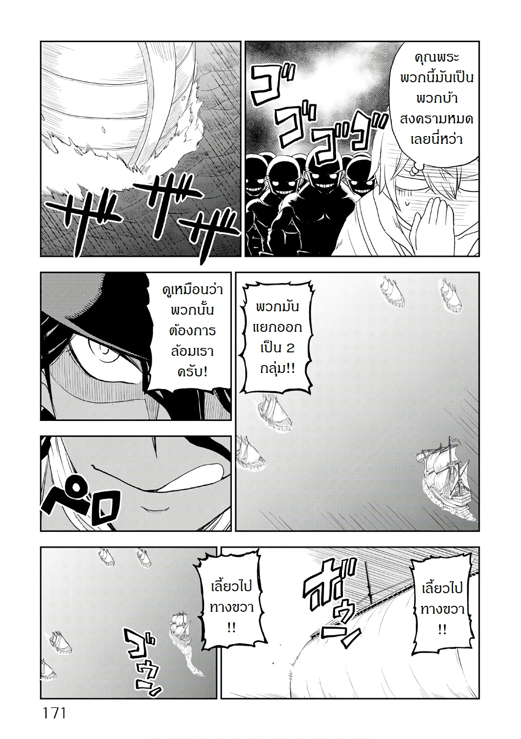 Isekai Tensei Soudouki 33-33
