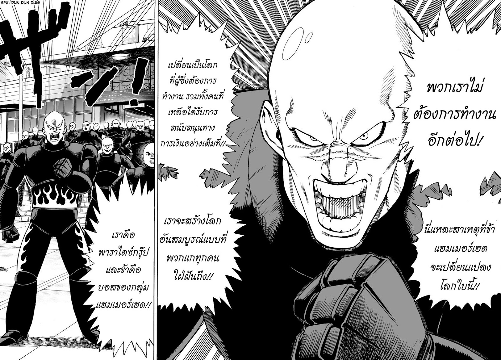 One Punch Man 12-พาราไดซ์กรุ๊ป