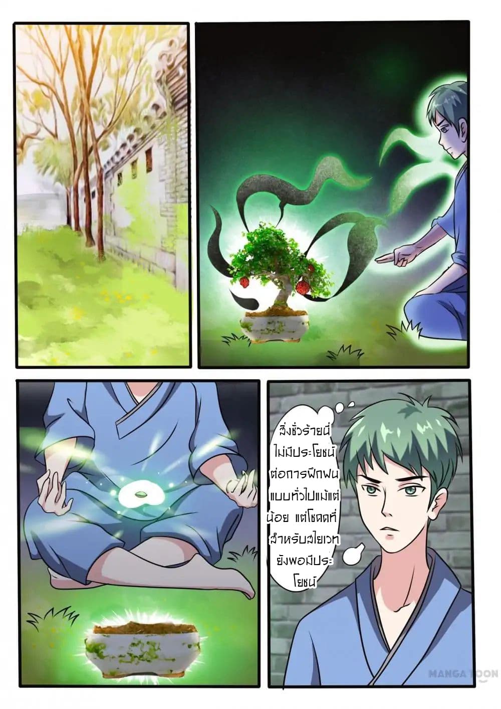 Young Sorcerer Master 8-8