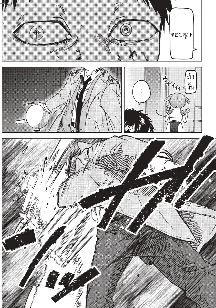 Meshia no Tettsui 1-1