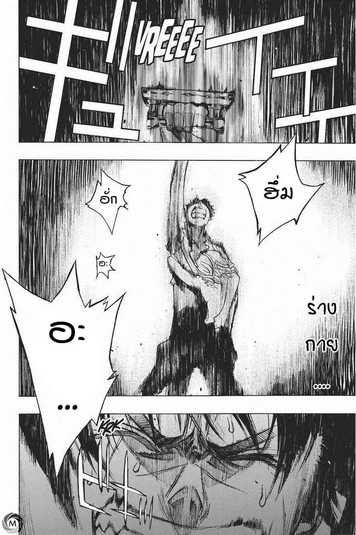 Attack on Titan - Before the Fall 13-คนตายจำเป็น