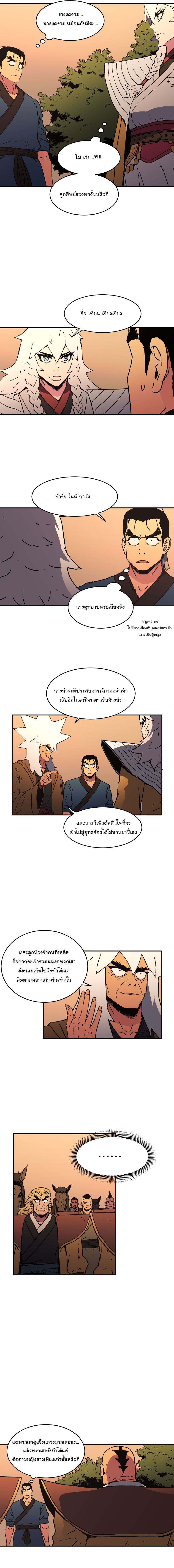 Peerless Dad ปะป๊าไร้พ่าย 26-26