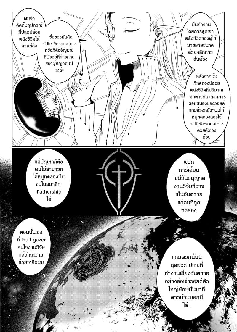 Path A waY 18-Outcome and Sequel 3