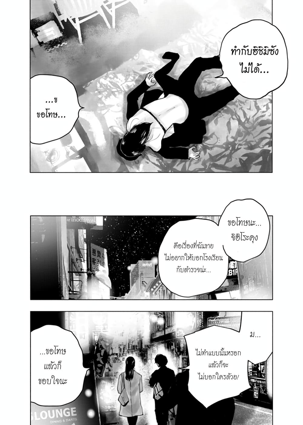 Getsu no Ura 1-1