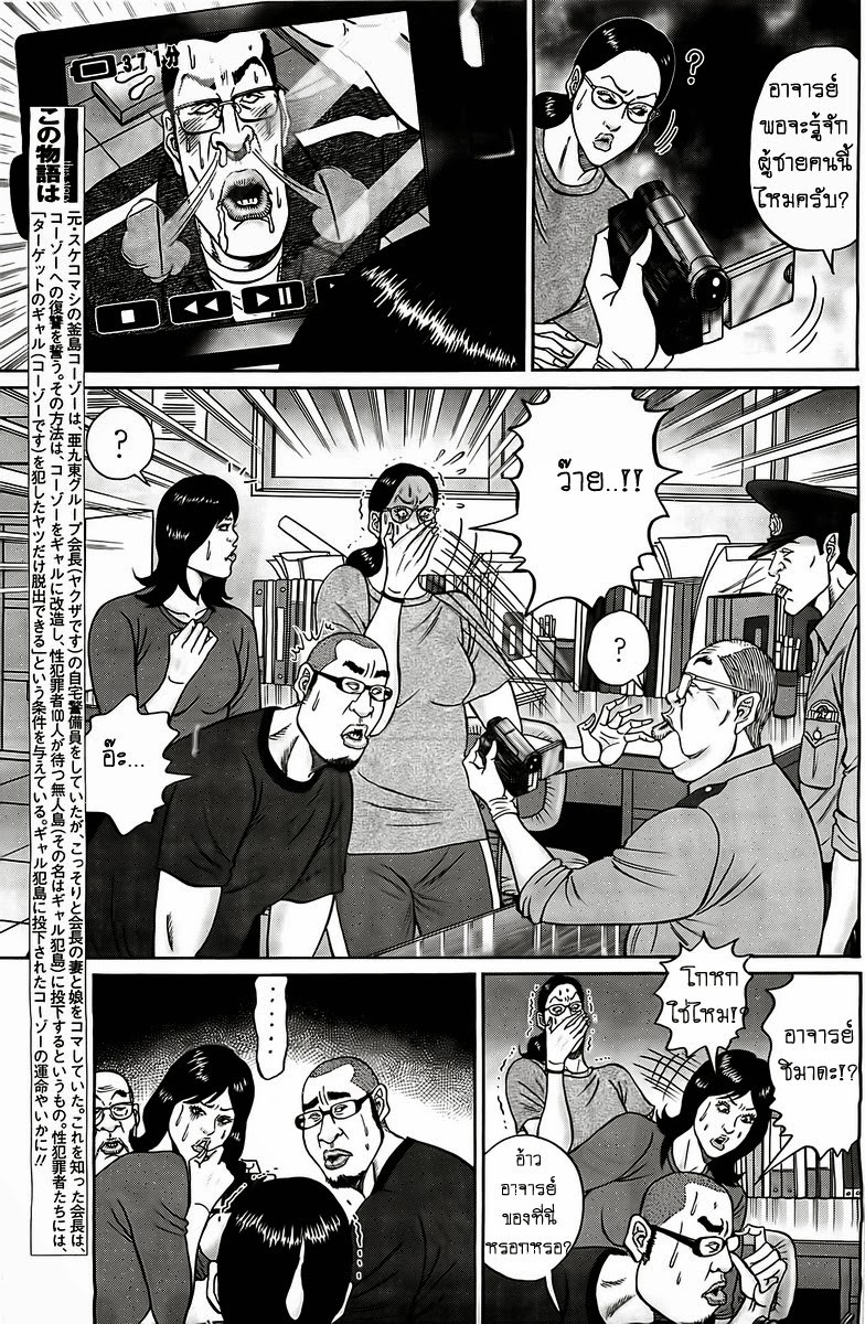 Zetsubou no Hantou 6-6