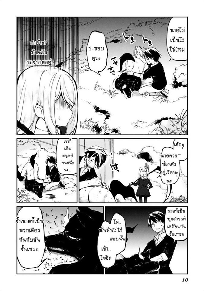 Oroka na Tenshi wa Akuma to Odoru 5-5