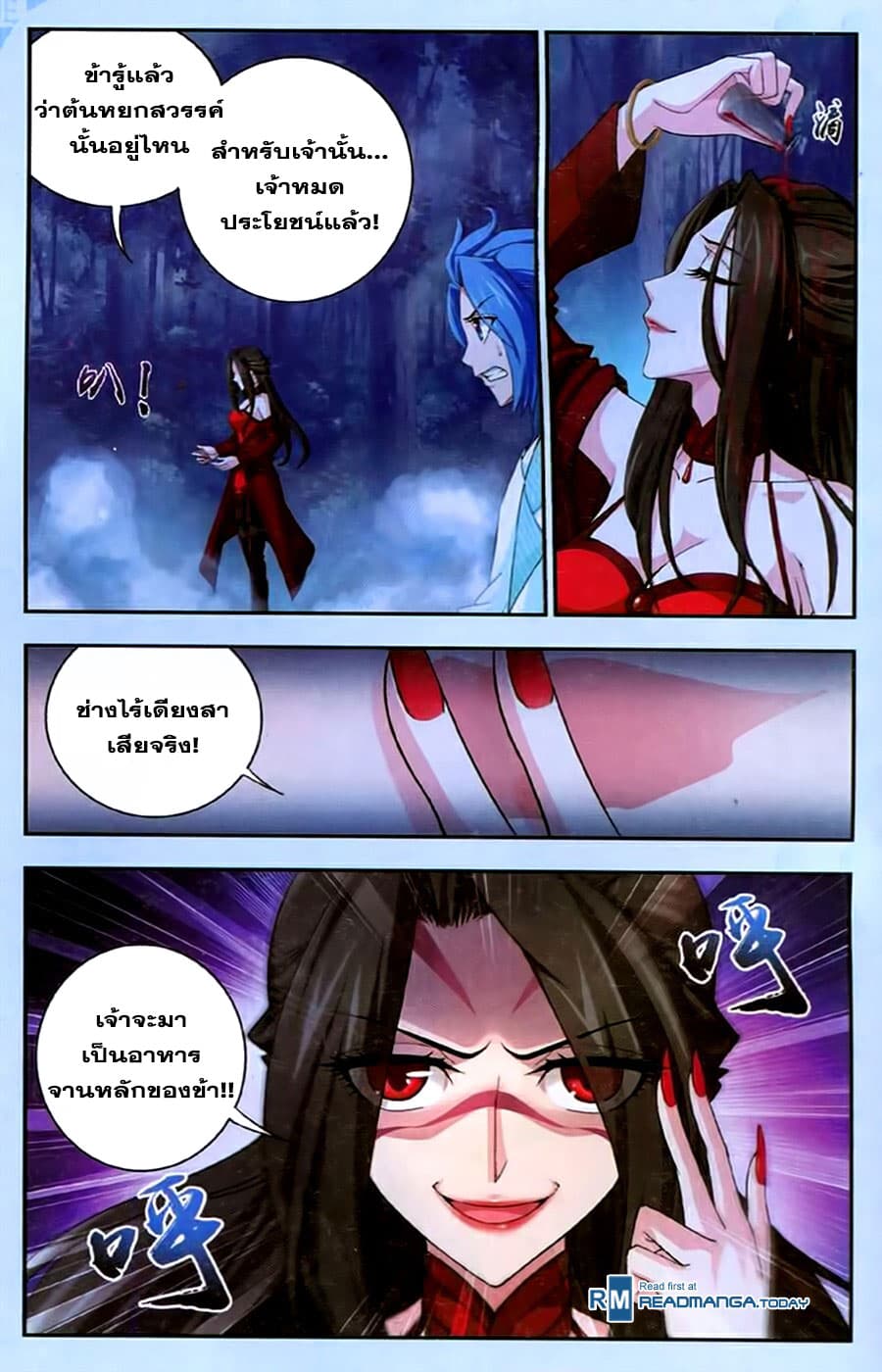 Da Zhu Zai 17-ศึกแห่งปัญญา