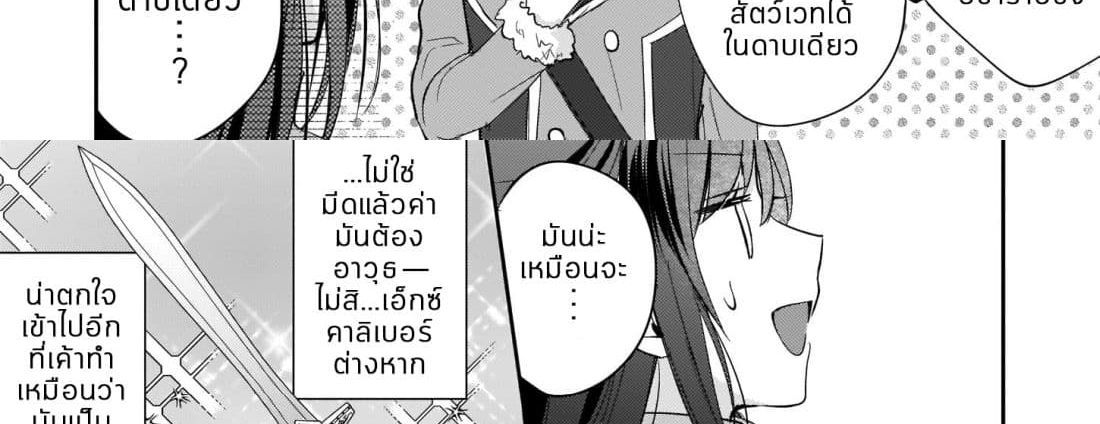 Skill "Daidokoro Shoukan" wa Sugoi! ~Isekai de Gohan Tsukutte Point Tamemasu~ 7-7