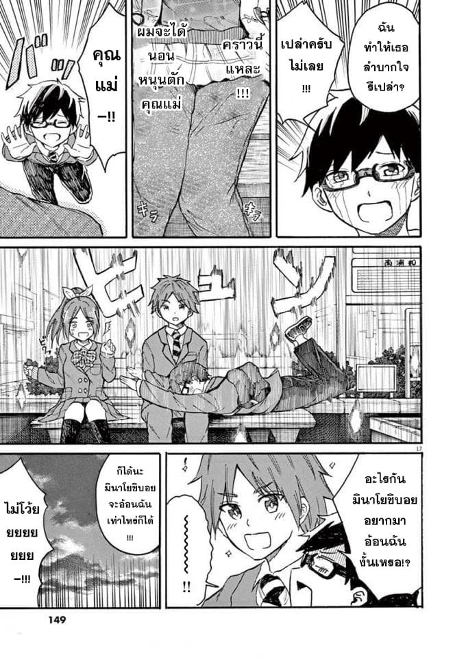 BACK TO THE Kaasan 17-คุณแม่ในวัยต่างๆ