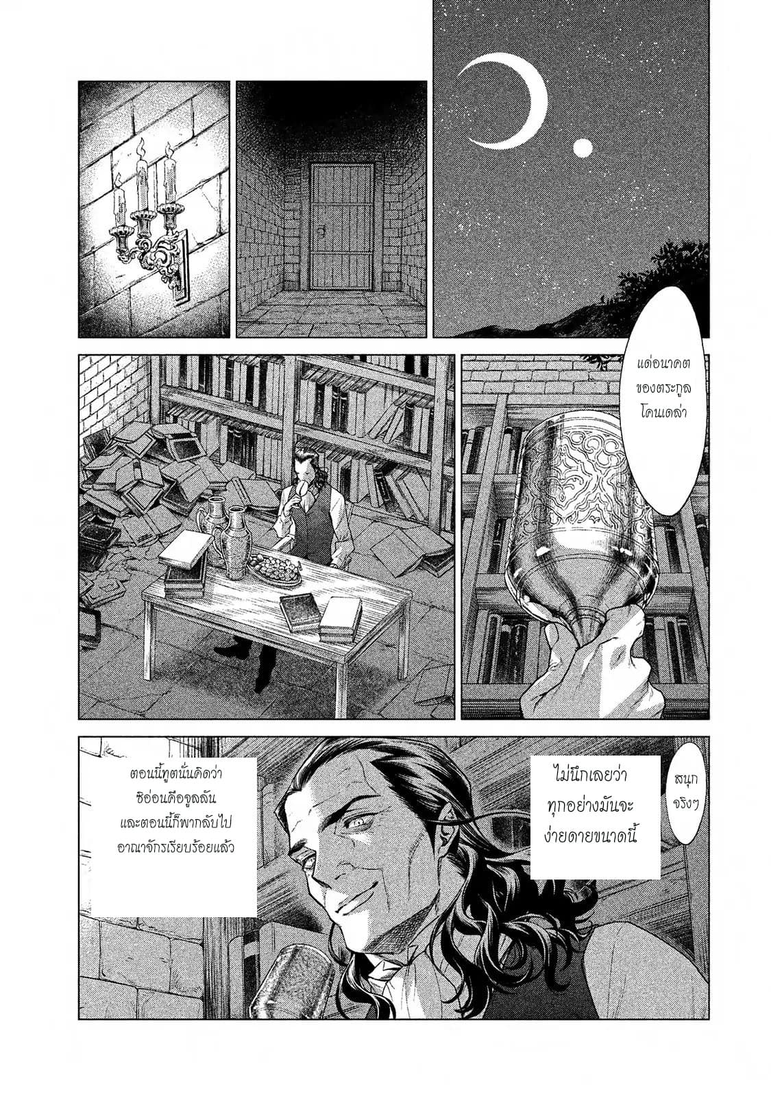 Henkyou no Roukishi - Bard Loen 11-11