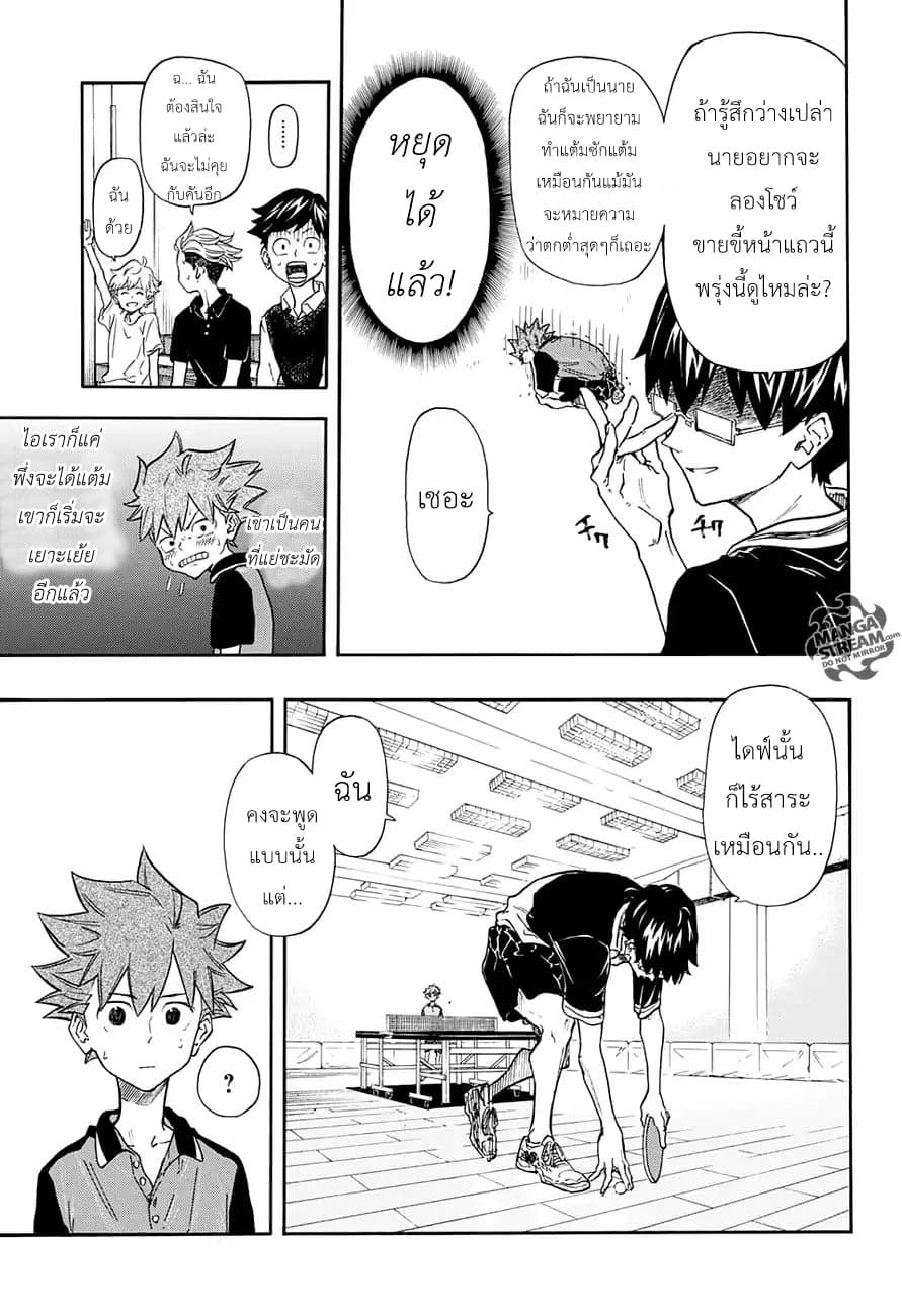 Full Drive 9-จากจุดนี้