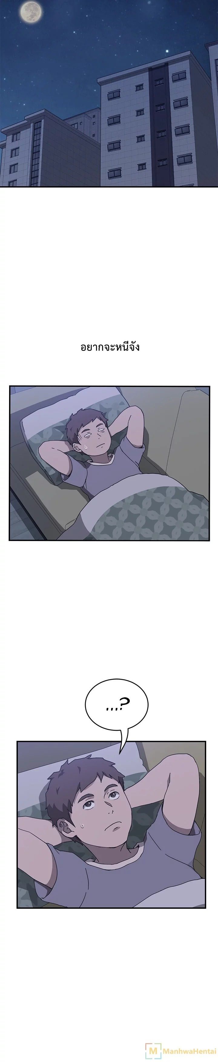 The Unwanted Roommate เพื่อนร่วมห้องแบบนี้ไม่อยากมีหรอก 3-3