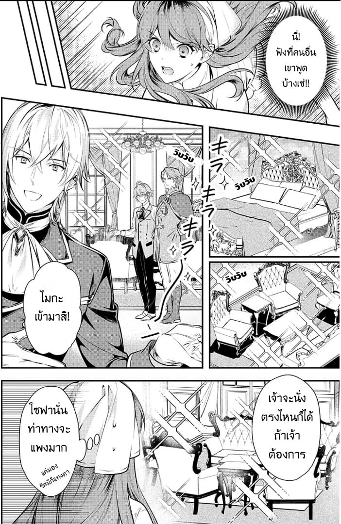 Kokuou Heika no Daimeiwaku na Kyuukon 2-2