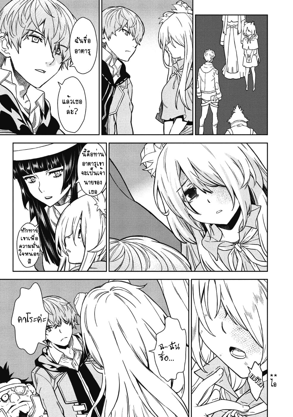 Magan to Dangan o Tsukatte Isekai o Buchinuku! 3-3