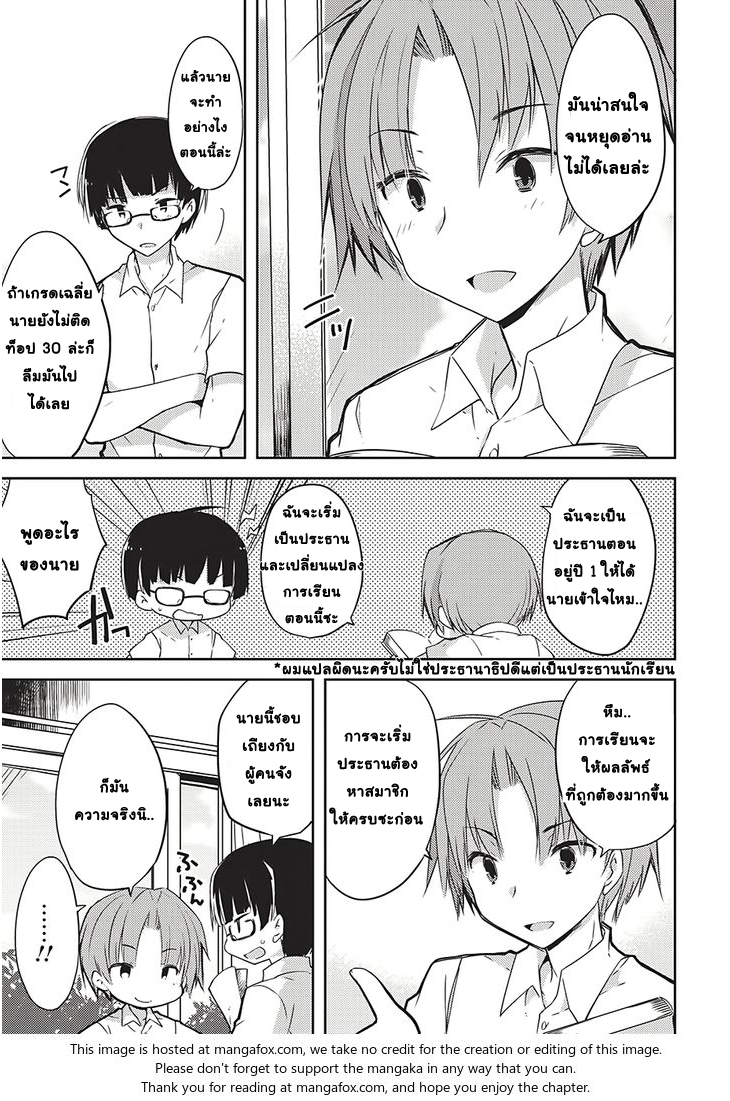 Kou 1 Desu ga Isekai de Joushu Hajimemashita 1-1