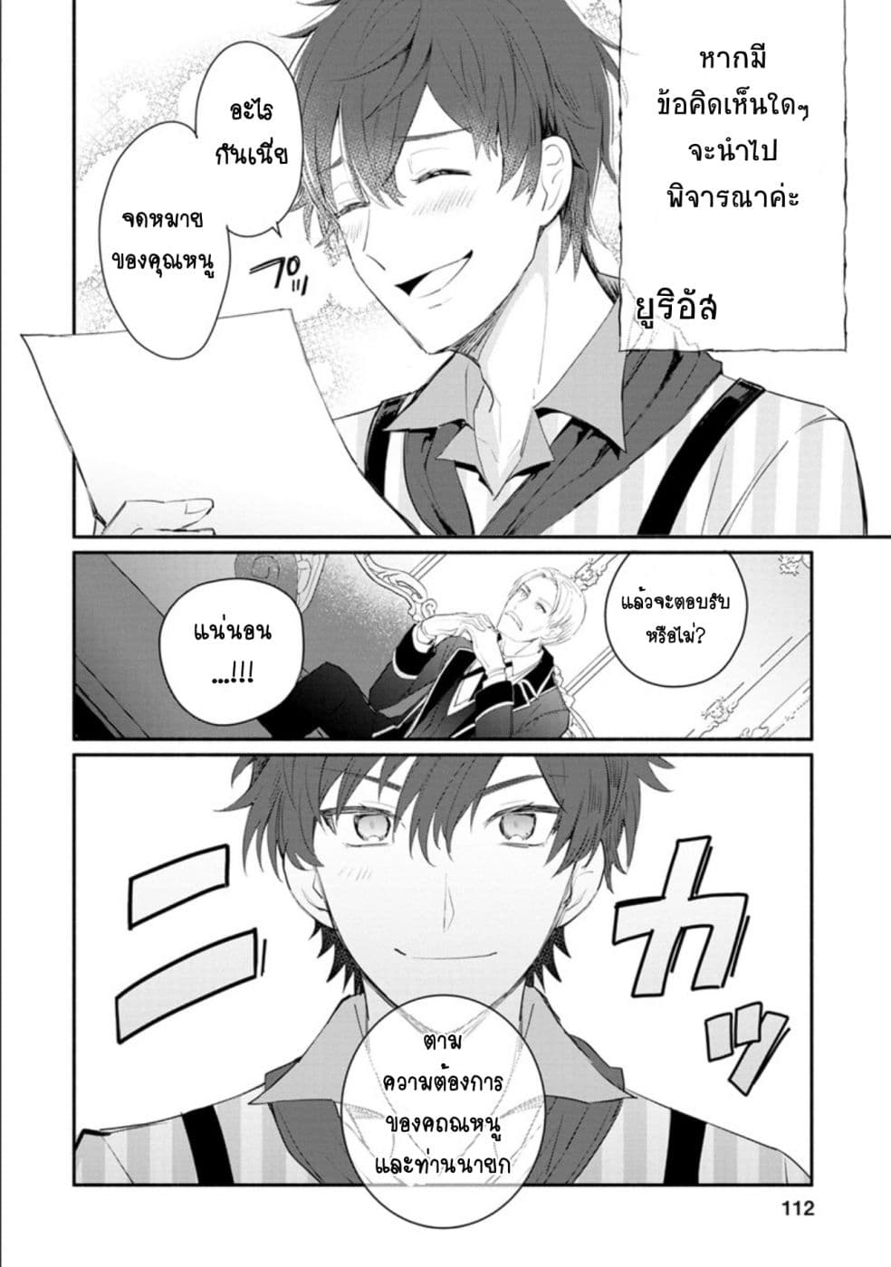 Mochiron, Isharyouseikyuu itashimasu! จะขอเรียกค่าทำขวัญให้ได้เลยค่ะ!!! 9-9