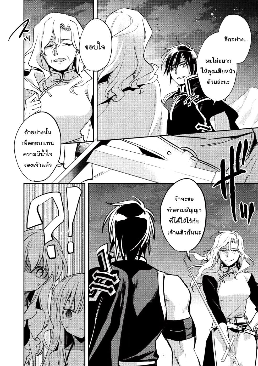 Wortenia Senki 25-25