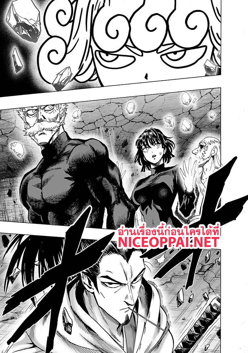 One Punch Man 106-แรงกระแทกแห่งพลัง