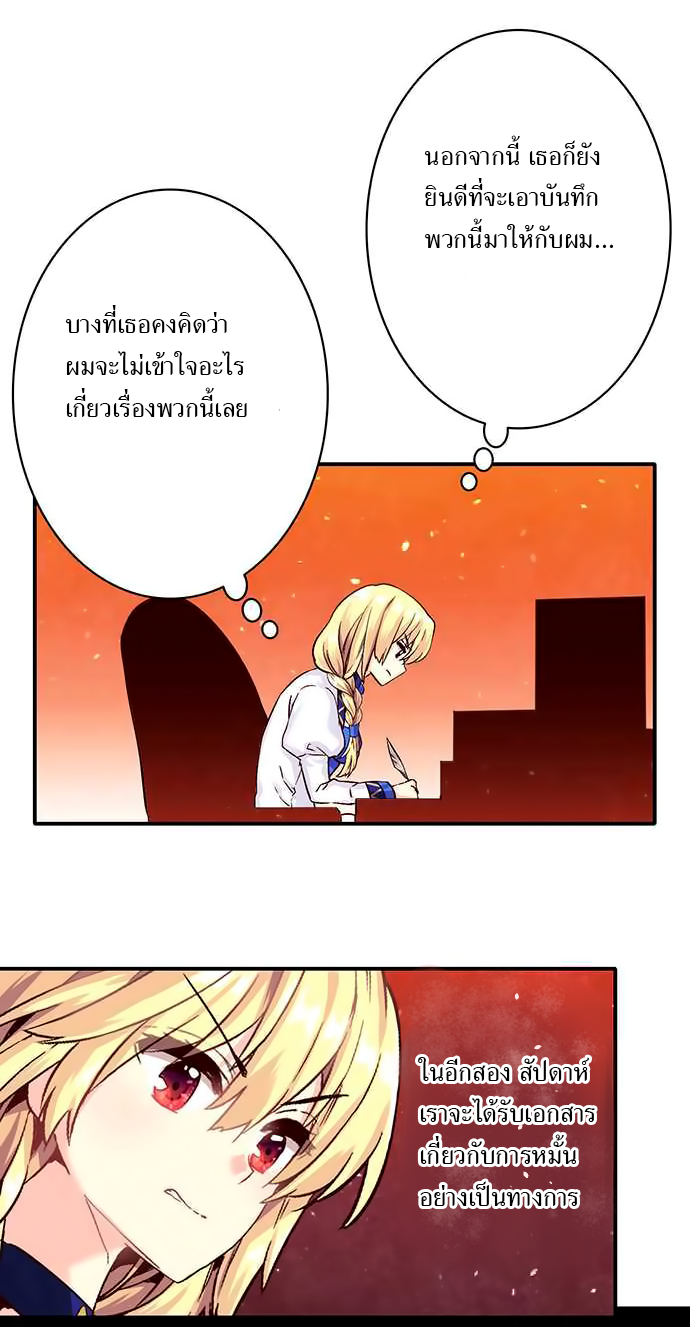 Circle Zero's Otherworldly Hero Business 18-กลยุทธ์ทางการเงิน
