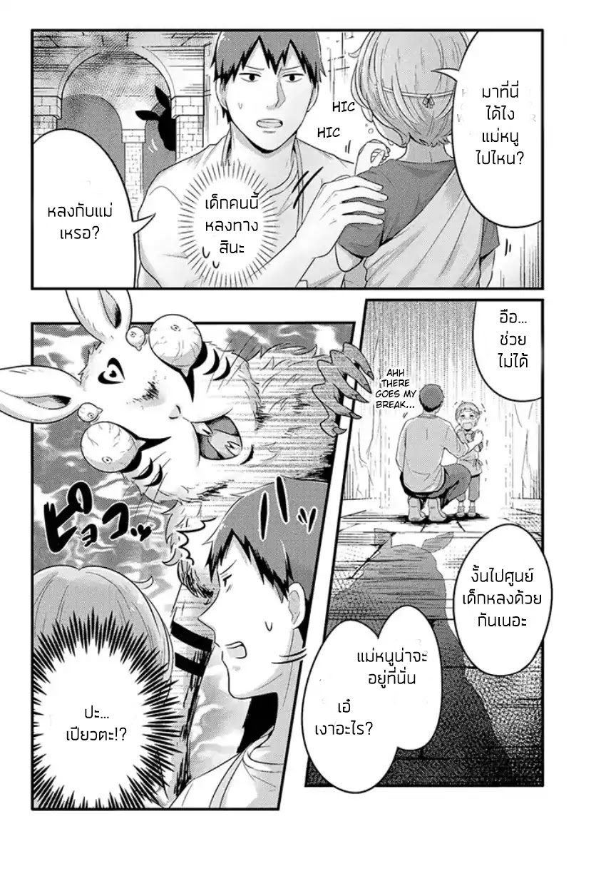 Freeter ga Jimini Isekai Teni suru 6-6