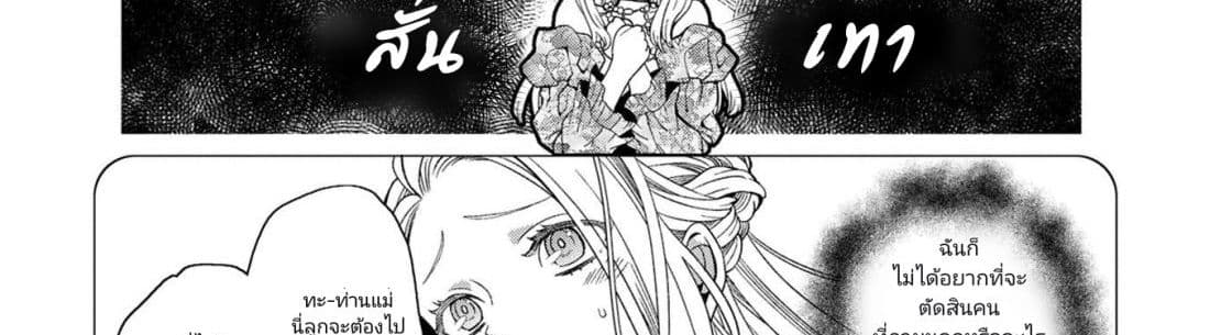 The Reincarnated Cross Dressing Princess Cannot Find a Marriage Partner 1-1