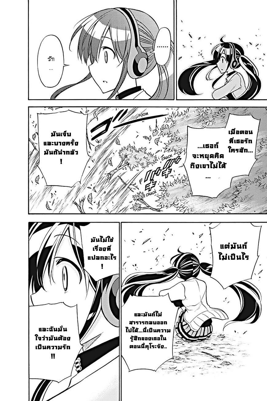 Kyou no Cerberus 22-หัวใจของคุโระ