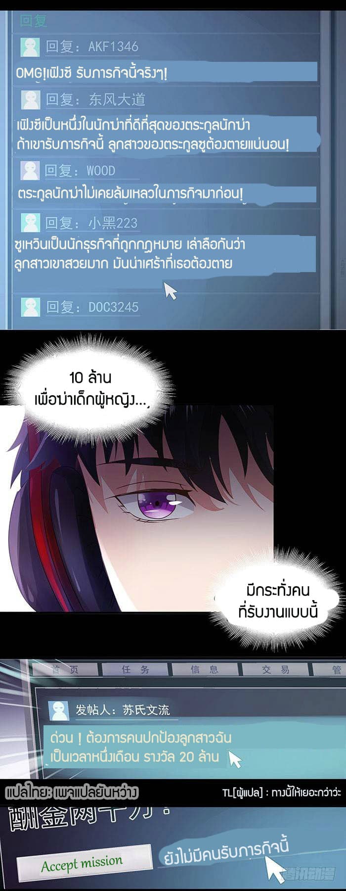 Rebirth: City Deity 3-3