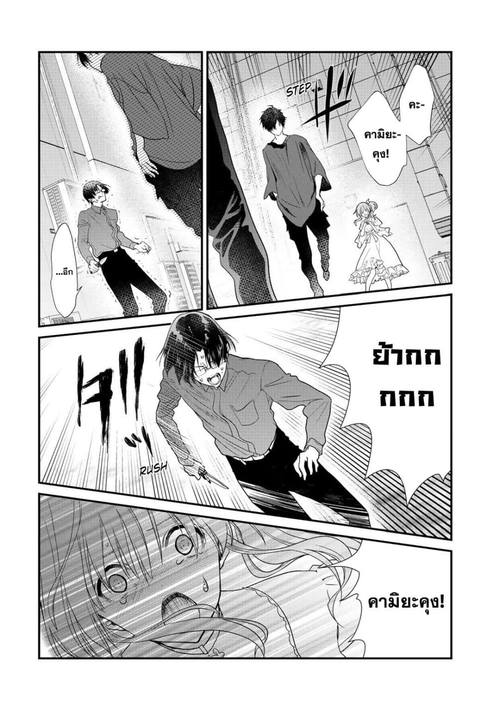 Class ga Isekai Shoukan sareta Naka Ore dake Nokotta n desu ga เพื่อนทั้งห้องถูกอัญเชิญไปต่างโลกยกเว้นผม 22-22