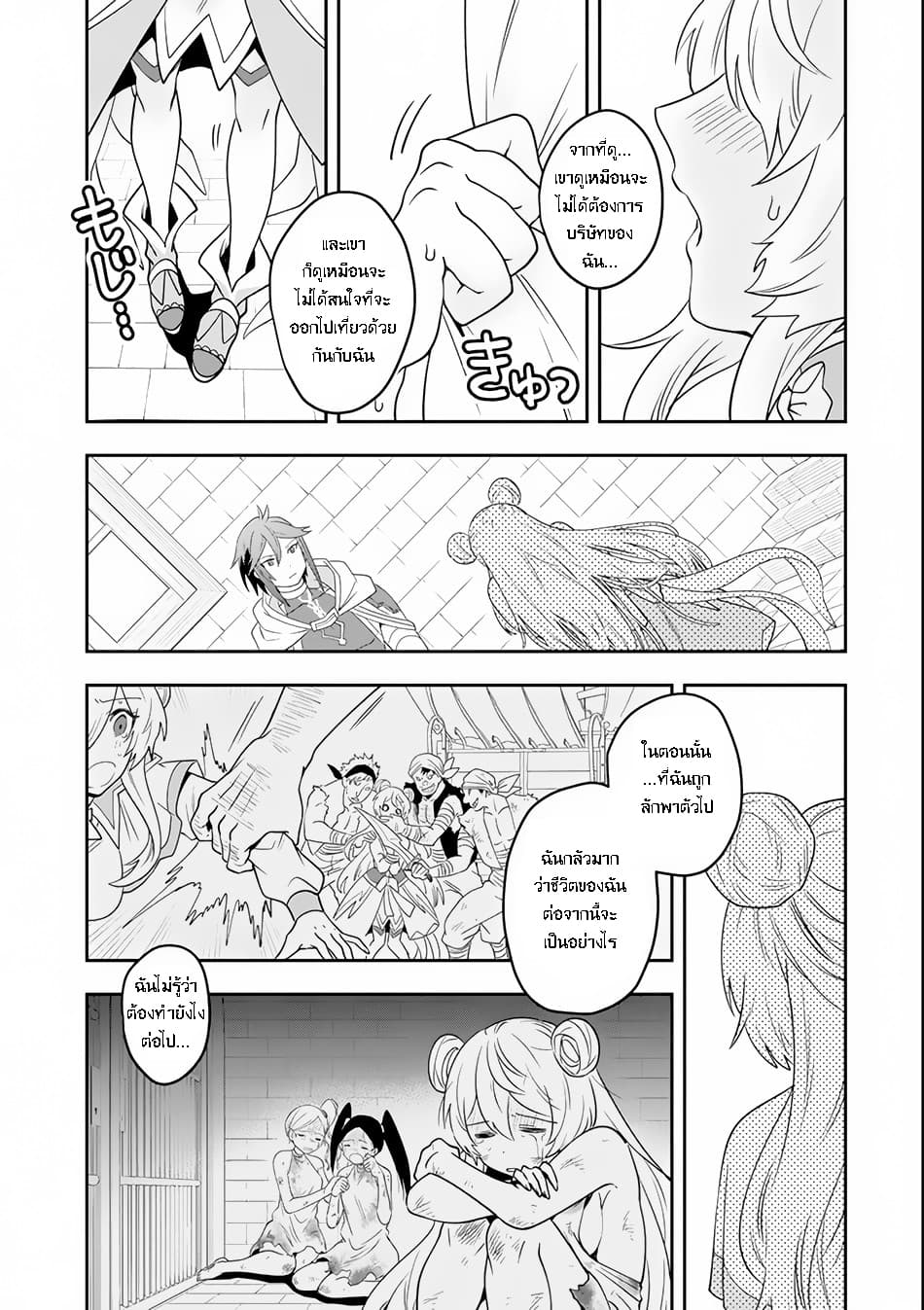 Kouryakuhon o Kushi Suru Saikyou no Mahoutsukai ~< meirei sa sero > to wa Iwa Senai Oreryuu Mao Tobatsu Saizen Ruuto ~ 3-3