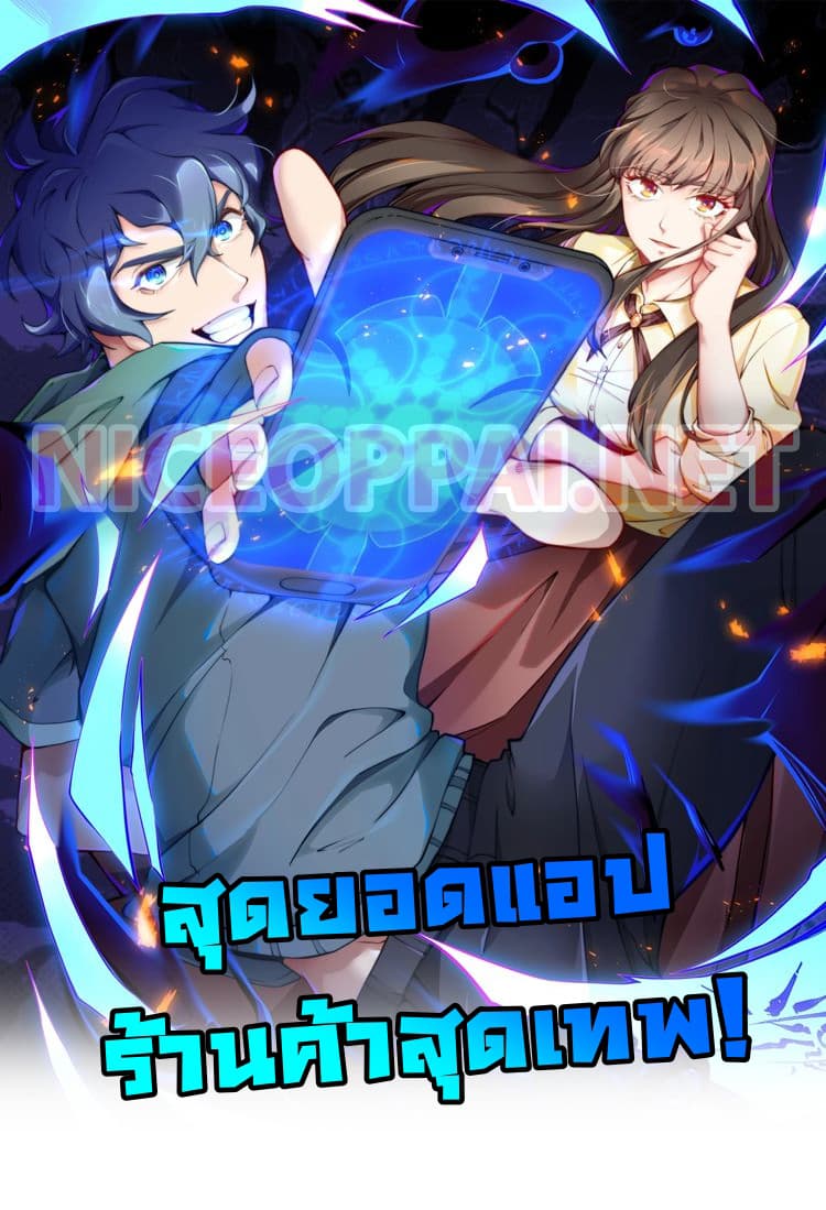 Strongest Cultivation App สุดยอดแอพร้านค้าสุดเทพ 1-1