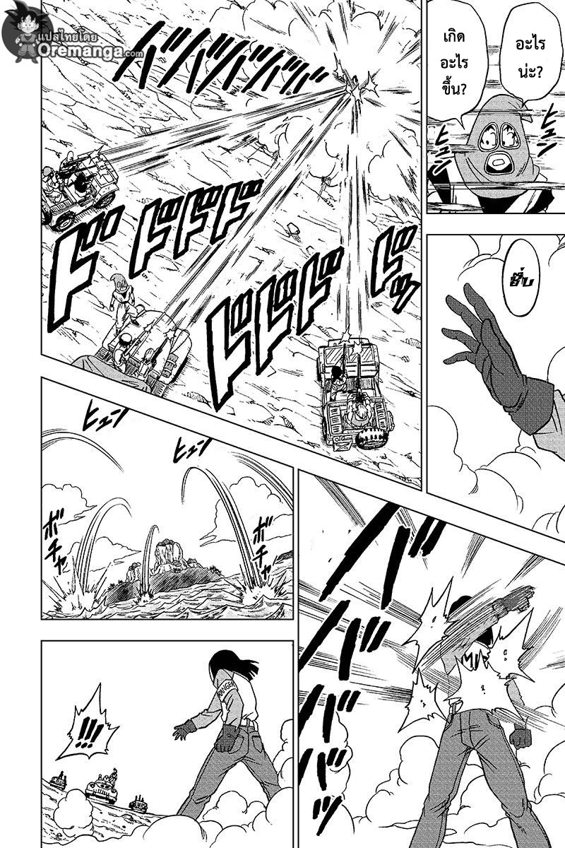 Dragon Ball Super 31-รวบรวมยอดนักสู้