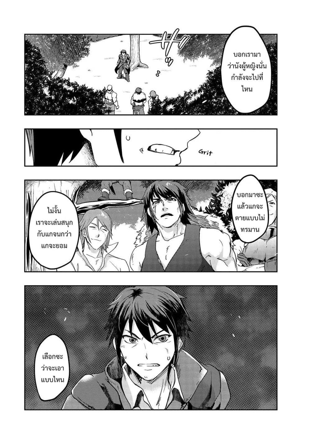 Hazure Waku no Joutai Ijou Skill de Saikyou ni Natta Ore ga Subete wo Juurin Suru made 6-แข็งแกร่งและโด่งดัง