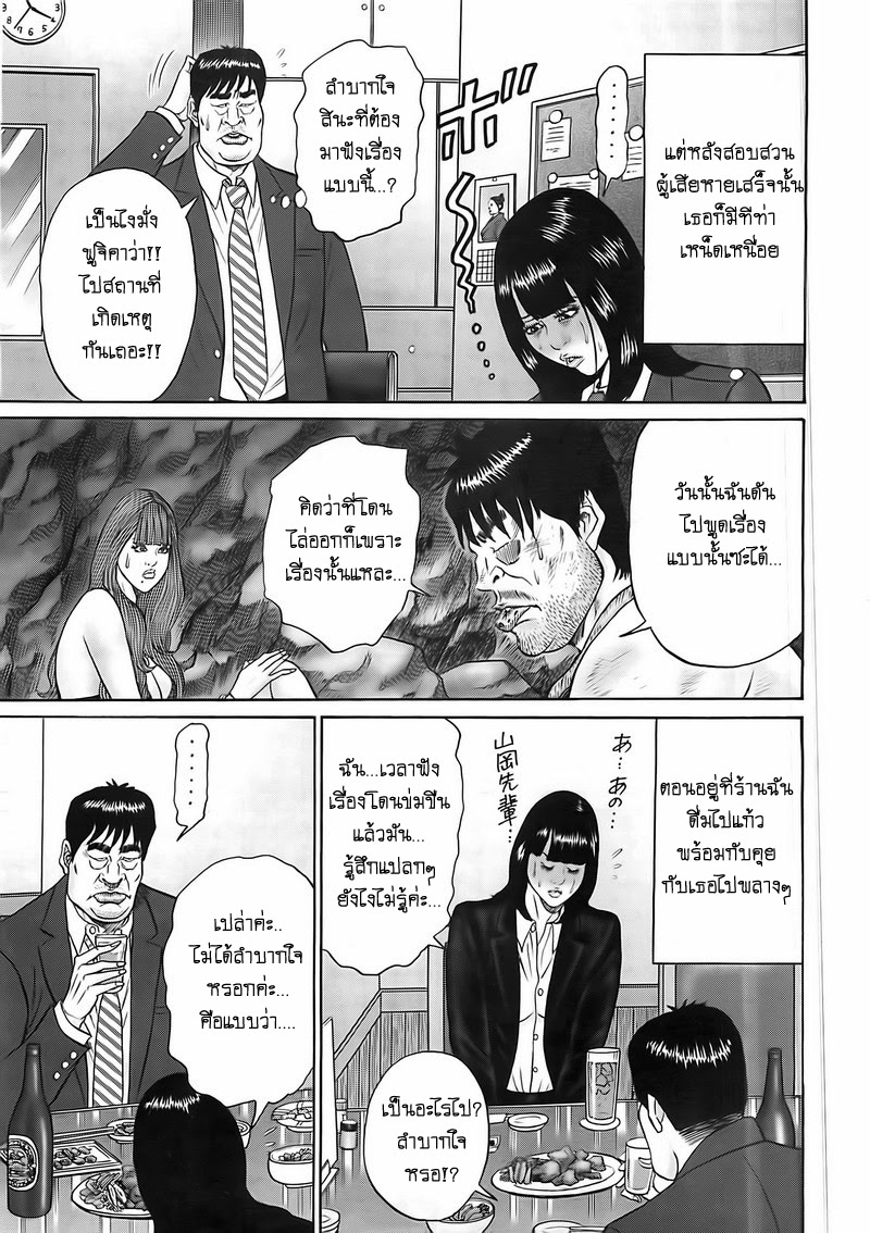 Zetsubou no Hantou 8-8