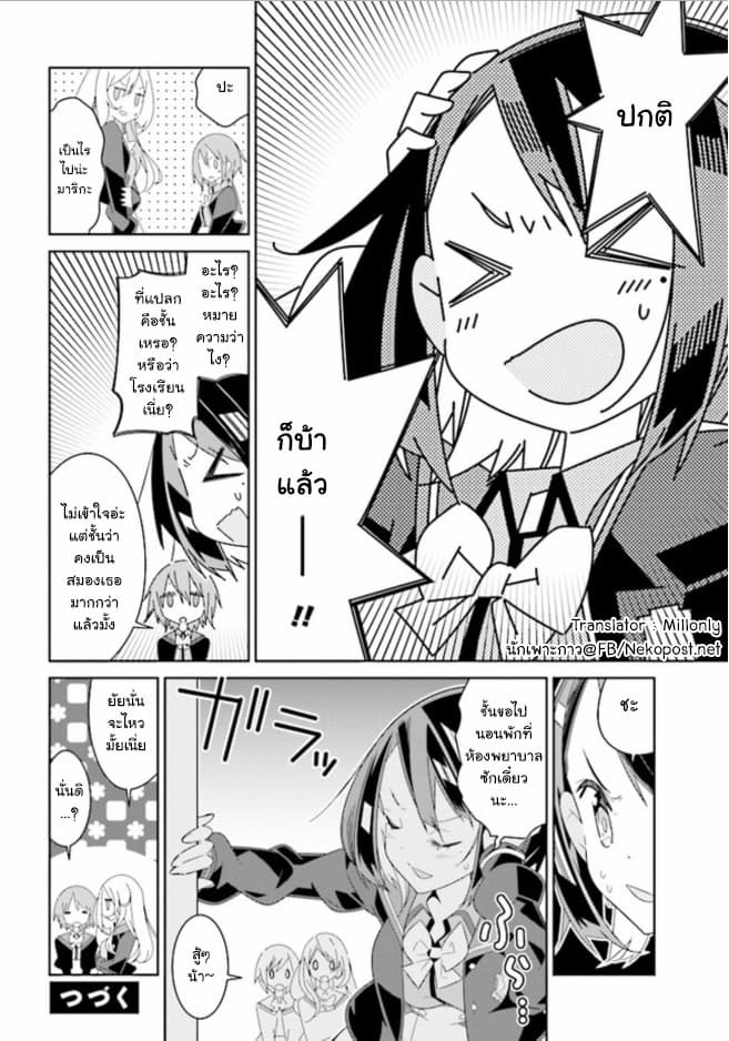 Watashi Igai Jinrui Zen'in Yuri 1.1-1.1