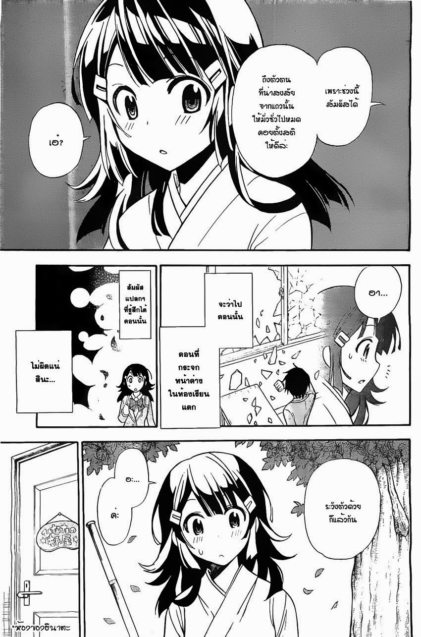 Kyou no Cerberus 3-โคโมเนะ ฮินาตะ