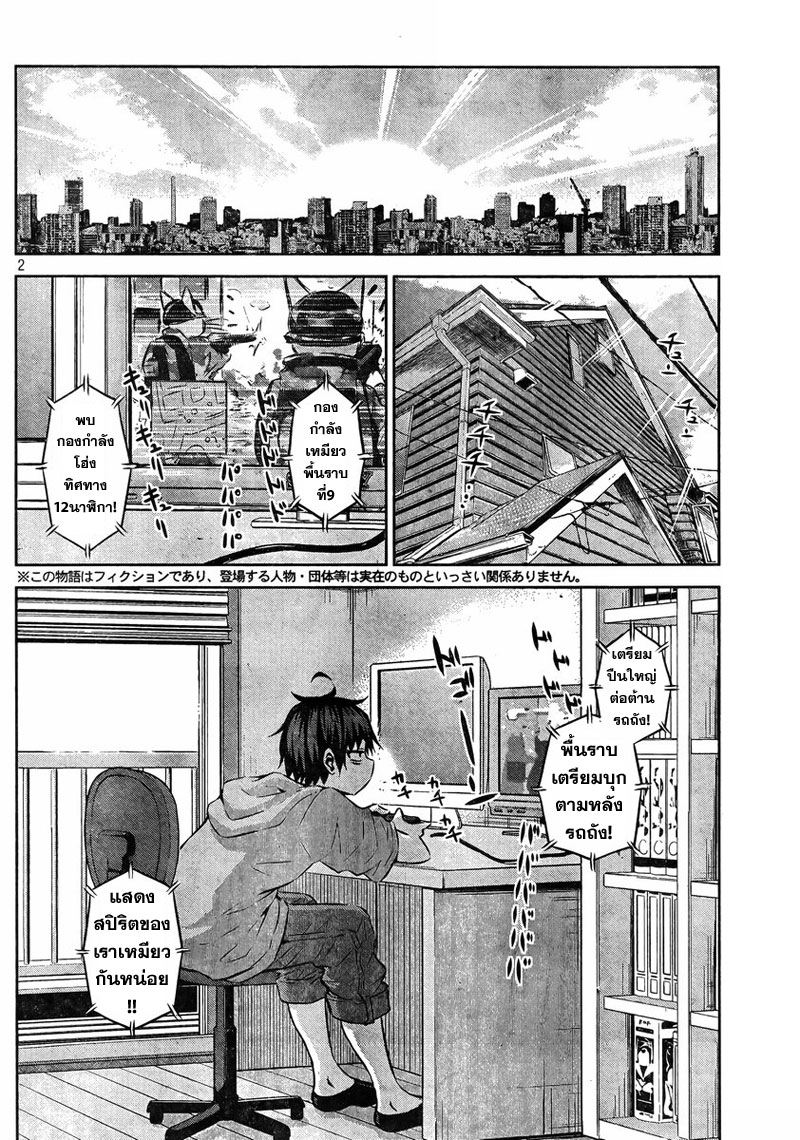 Chikotan, Kowareru 35-หนึ่งคืนผ่านไป...เช้าตรู่แห่งความอึดอัด! เกิดเหตุการณ์ที่น่าเหลือเชื่อ!?