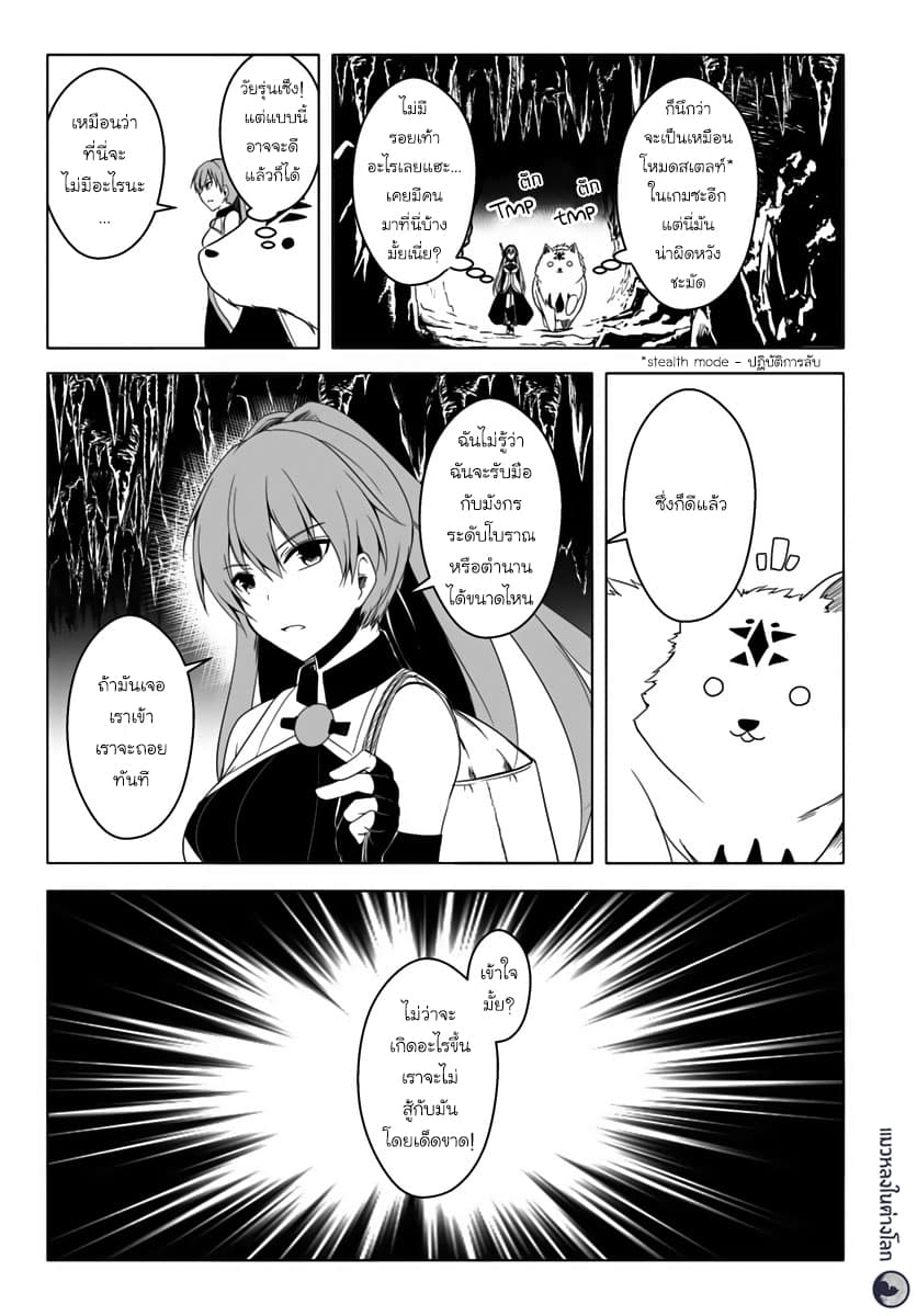 Wanwan Monogatari ~Kanemochi no Inu n shite to wa Itta ga, Fenrir ni shiro to wa Itte nee!~ 11-11