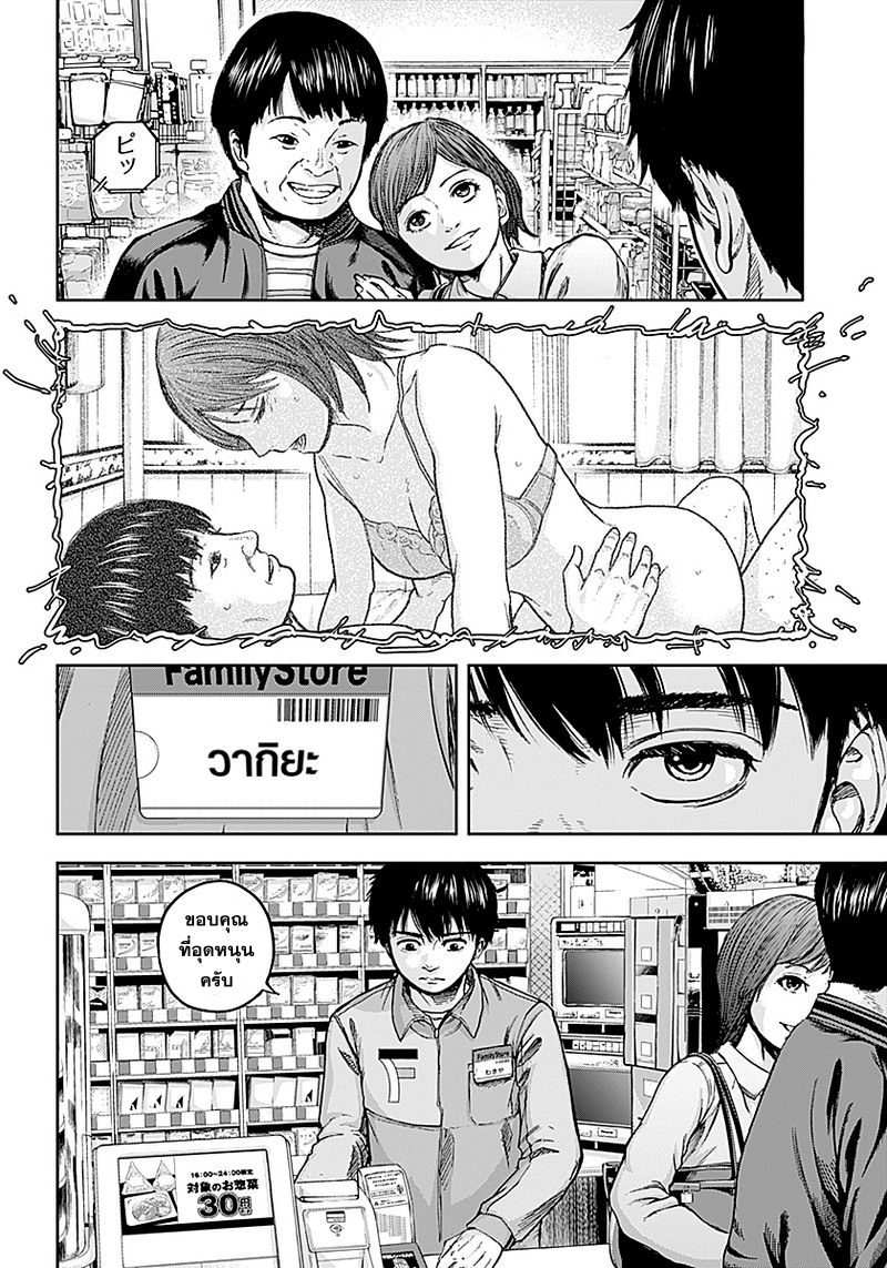 Libidors 1-แปลกจัง คนกับตั๊กแตน...