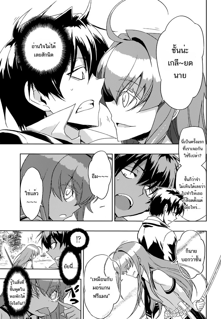 Busou Shoujo Machiavellianism 10-10