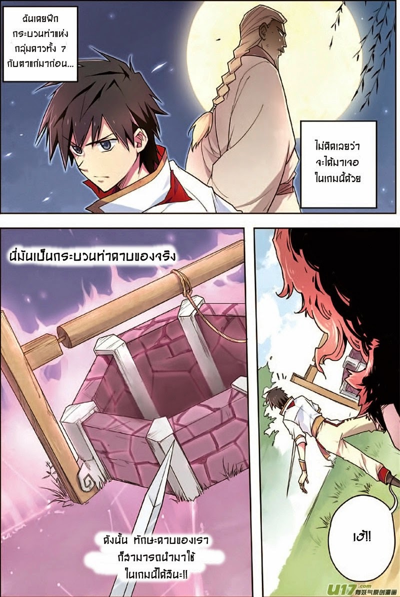 Zhan Long 2-Sword Waves