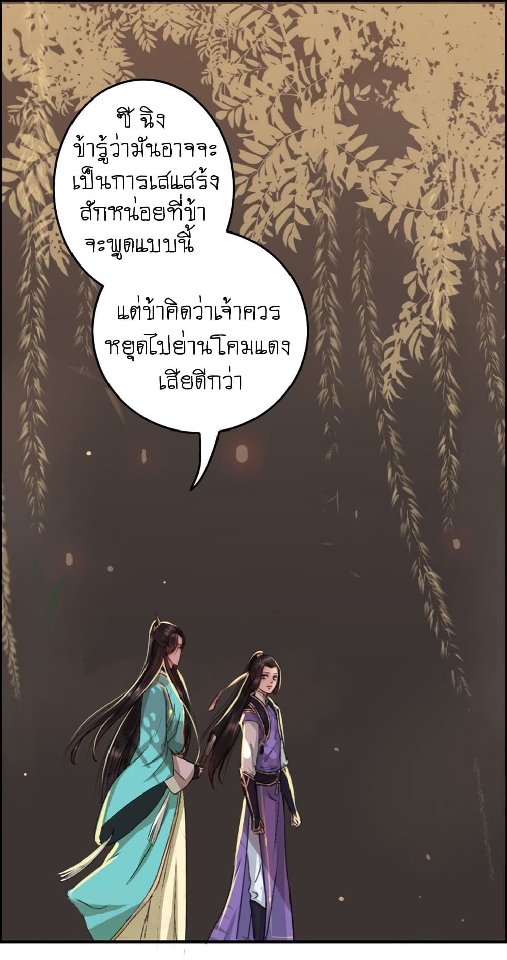 A Song of Prosperity 3-3