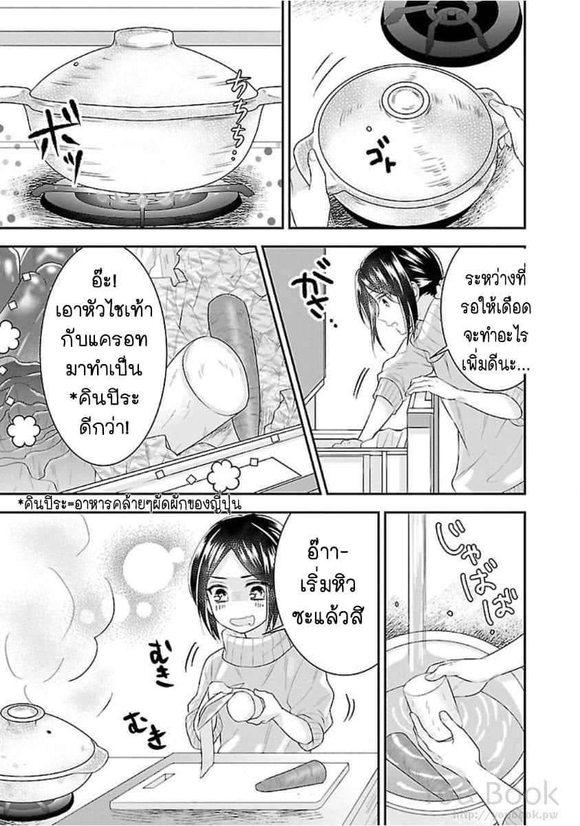 Fake Cinderella 0-Prologue