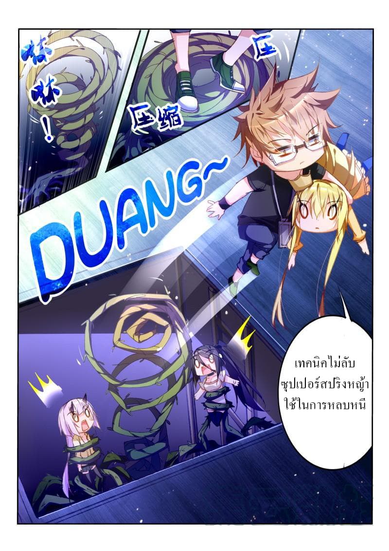 Demon Spirit Seed Manual 43-43