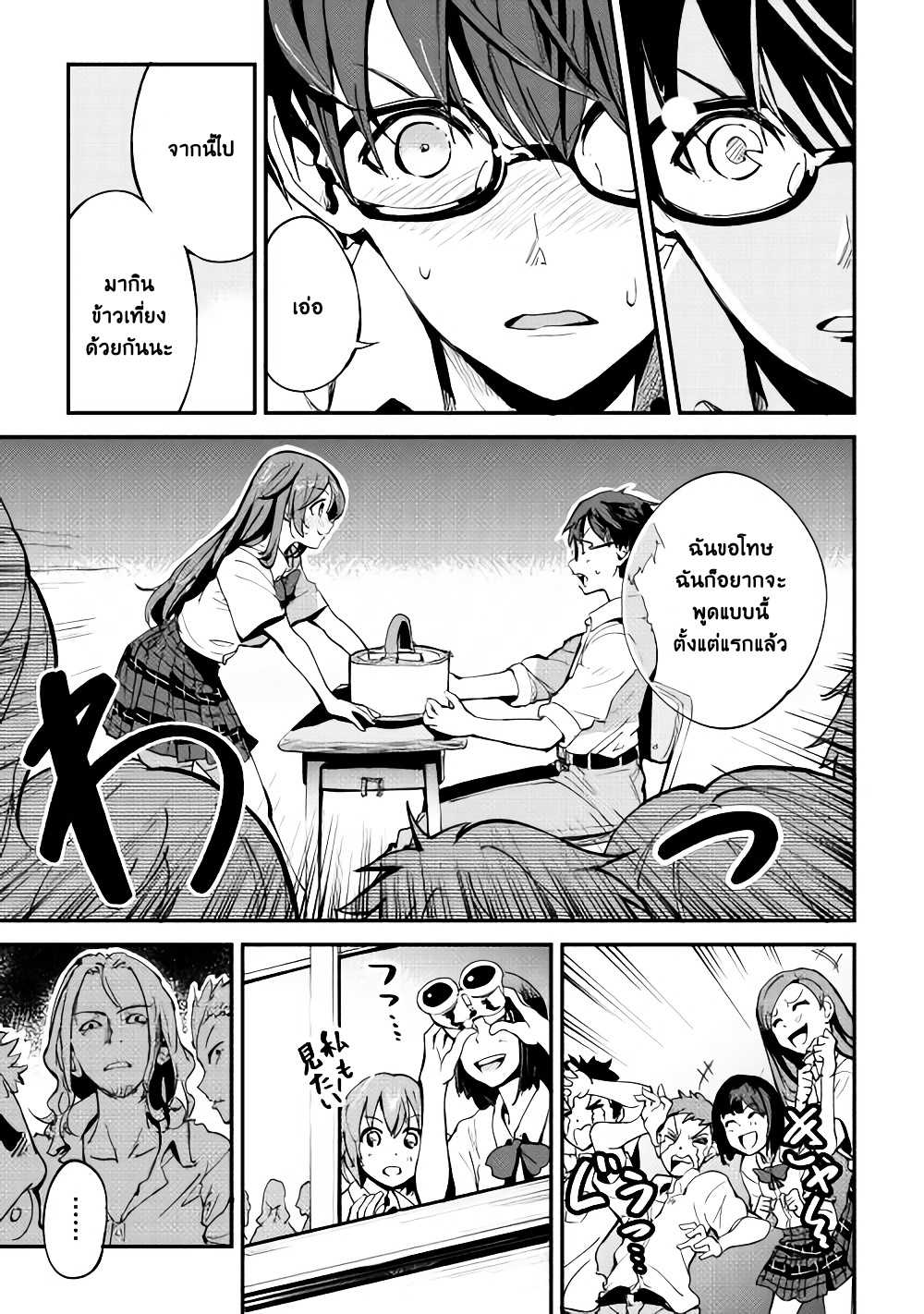 B Group no Shounen X 1-1