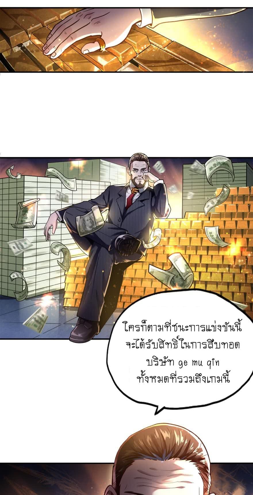 Player Reborn 1-เกิดใหม่หลังจากถูกทรยศ (1)