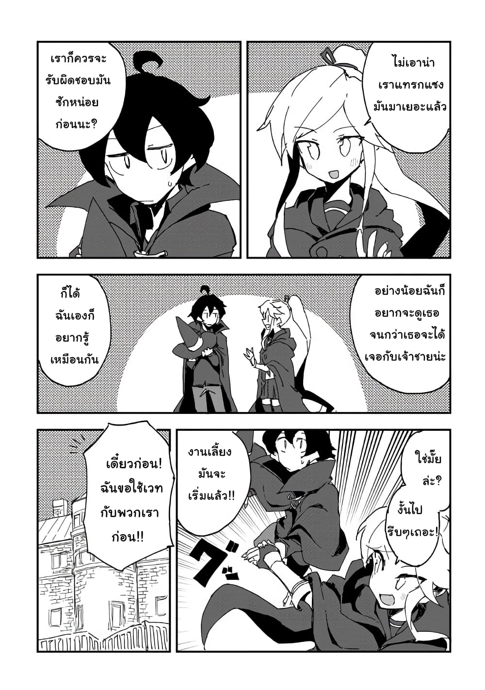 Ore to Kawazu-san no Isekai Hourouki 37-37