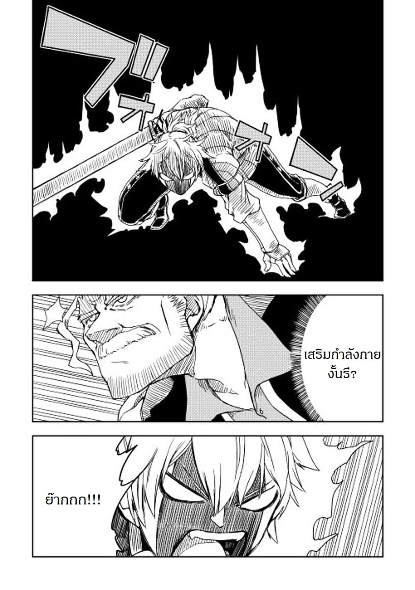 Isekai Tensei Soudouki 4-4